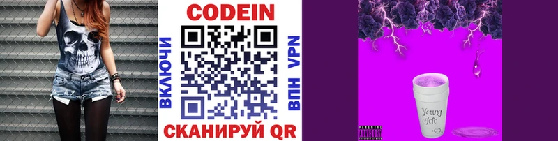 Купить закладки  Кремёнки  Кодеиновый сироп Lean напиток Lean (лин) 