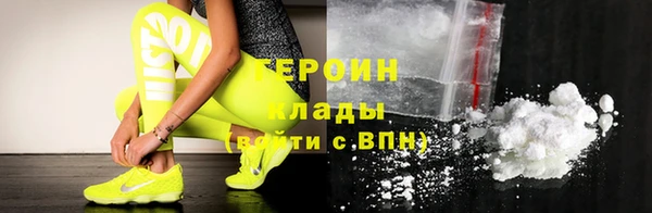 героин Белокуриха