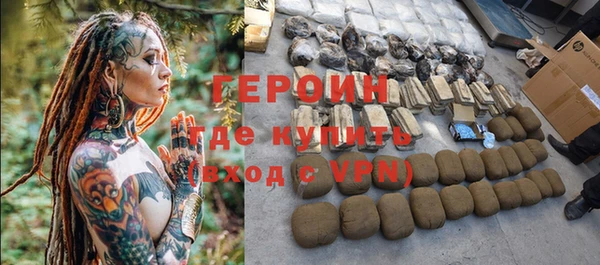 героин Белокуриха