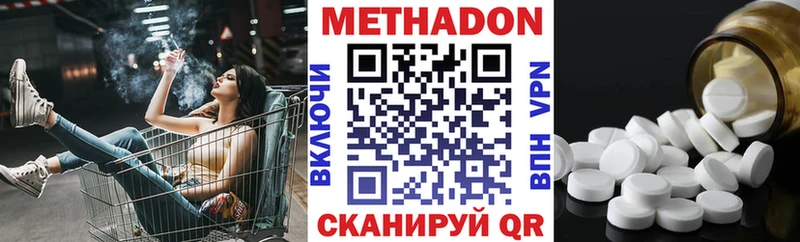 Купить где  Кремёнки  МЕТАДОН VHQ 